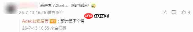 华为HarmonyOS 7消费者Beta版最快下月开测,适配机型名单公布