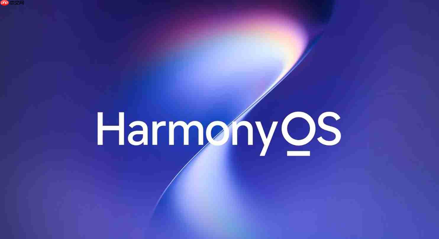 华为HarmonyOS 7消费者Beta版最快下月开测,适配机型名单公布