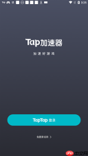 找不到Tap APP下载安装包如何解决