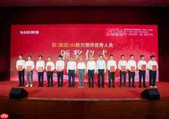 国网电科院(南瑞集团)