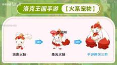 洛克王国空空颅如何进化