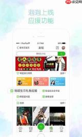 爱奇艺以图搜剧怎么用