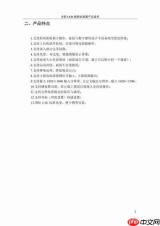 PPT 2016如何设置淡入淡出切换效果