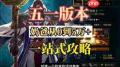 DNF狄瑞吉版本奶爸怎么加点
