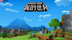我的世界移动版(官服)网页版免费下载安装入口