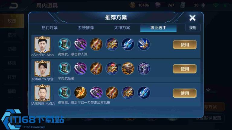 铠 1v1 出装全攻略 兼顾爆发与生存轻松制霸单挑局