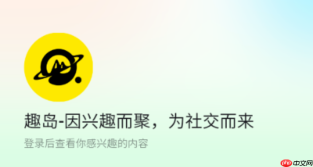 趣岛网页版登录 趣岛最新官方入口地址