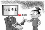 维普论文查重登陆入口在哪