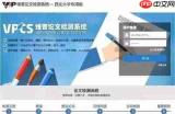 维普论文查重登陆入口在哪
