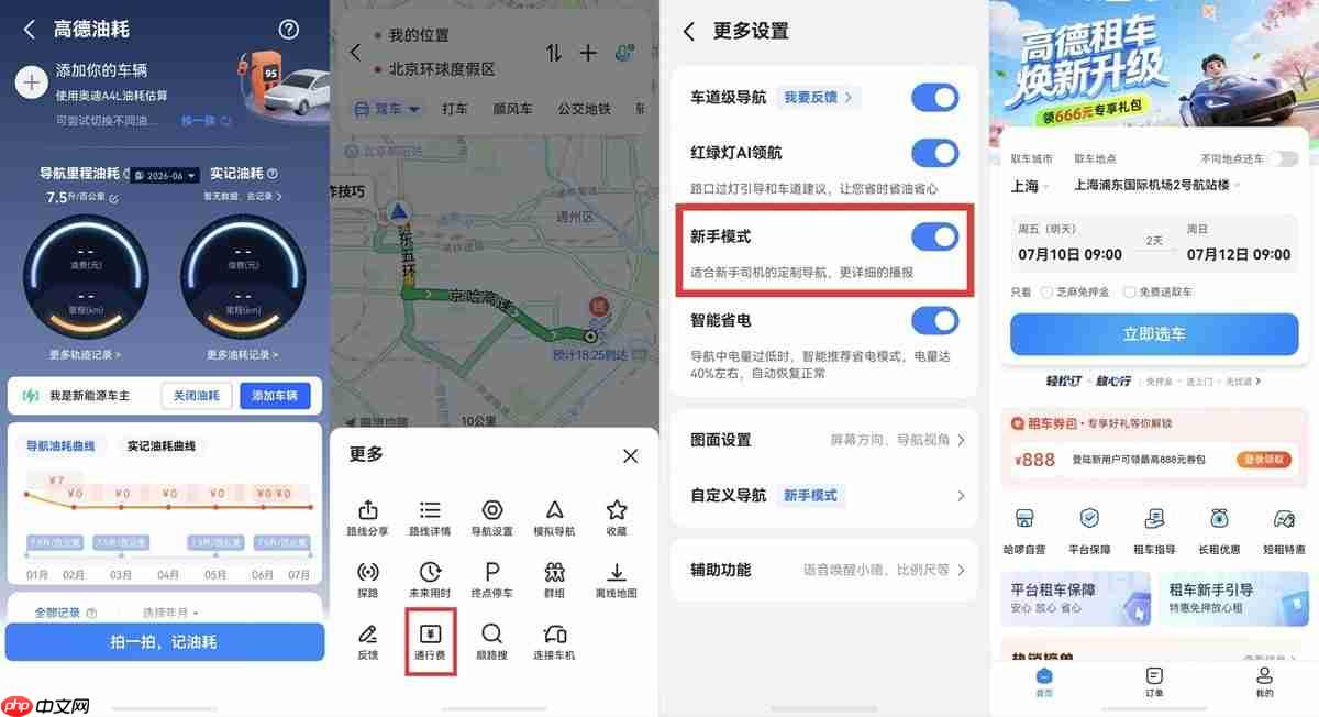 鸿蒙版高德地图大更新!20+新功能、多场景焕新,陪你畅玩整个暑假