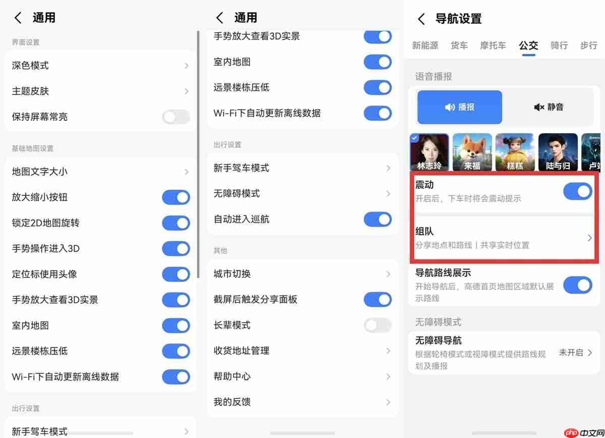 鸿蒙版高德地图大更新!20+新功能、多场景焕新,陪你畅玩整个暑假