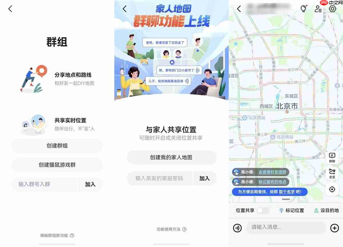 鸿蒙版高德地图大更新!20+新功能、多场景焕新,陪你畅玩整个暑假