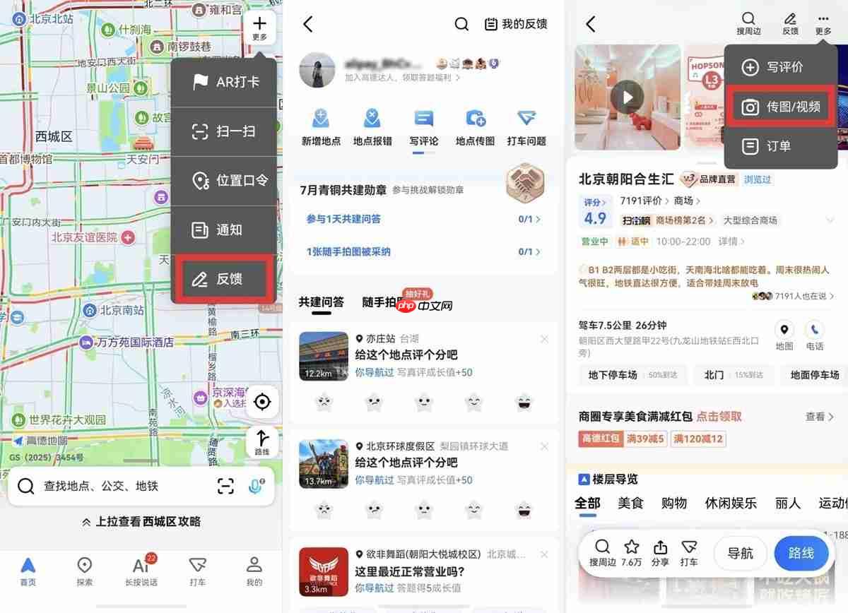 鸿蒙版高德地图大更新!20+新功能、多场景焕新,陪你畅玩整个暑假