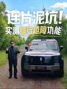 享界G9蠕行越障,让新手也能轻松穿越无压力