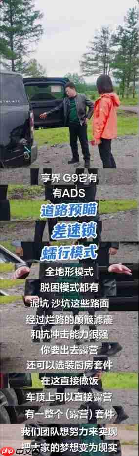 享界G9蠕行越障,让新手也能轻松穿越无压力