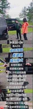 享界G9蠕行越障,让新手也能轻松穿越无压力