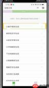 刻记手机版如何将文字设置为上标或下标显示