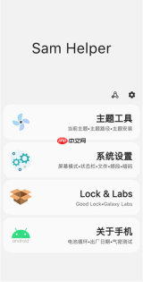 samhelper如何修改屏幕分辨率