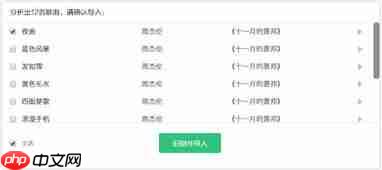 苏澜音乐如何导入歌单