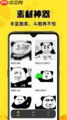 如何收藏Biu神器表情包