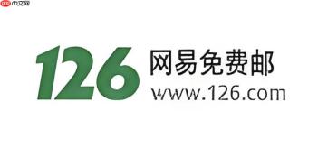 126邮箱官网入口 126邮箱网页版在线使用