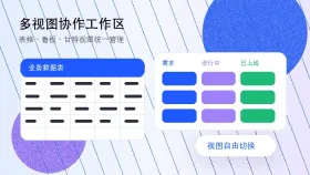 如何用飞书多维表格计算项目进度