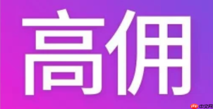 高佣联盟app怎么搜索淘宝天猫京东的隐藏优惠