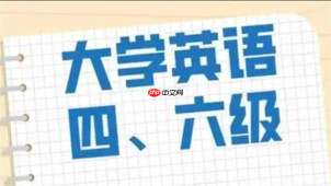2026四六级准考证打印入口官网 cet准考证打印入口网页版网址