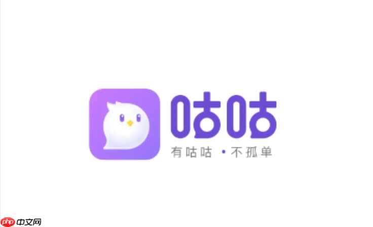 咕咕语音怎样邀请好友加入房间一起玩