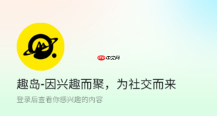 趣岛安卓版下载安装_趣岛官方网站使用地址