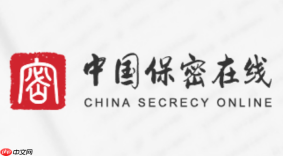 保密观网页版入口在哪里 保密观网页版官网入口