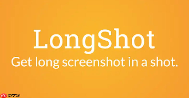 longshot网页版免费入口 longshot截图软件免费版官网
