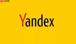 yandex搜索引擎入口网页版 yandex搜索网页版网址