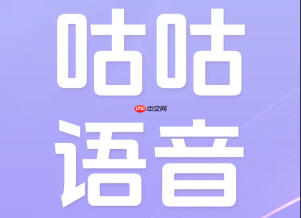 咕咕语音如何加入公会获得更多资源支持
