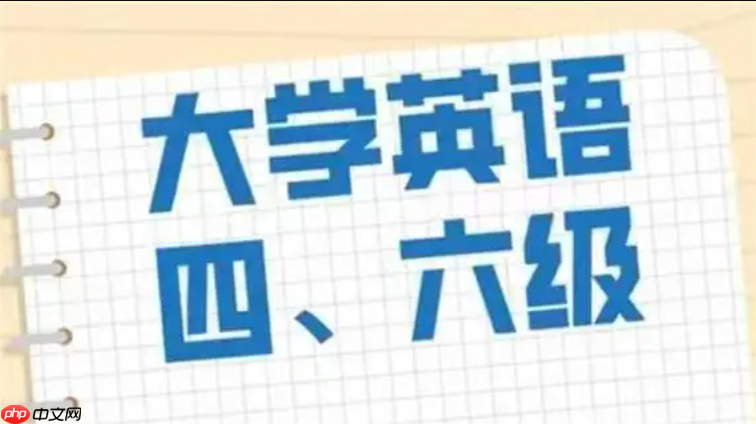 大学英语四六级打印入口在哪 四六级准考证打印入口网页版网址
