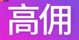 高佣联盟app短剧cps业务具体怎么推广赚钱