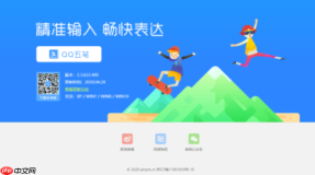 腾讯qq五笔输入法官网苹果版_2026最新qq五笔输入法企业版安全入口