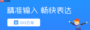 腾讯五笔输入法官方入口 qq五笔输入法唯一指定官网