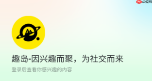 趣岛手机端登录入口 趣岛官方网站使用地址