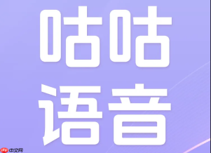咕咕语音如何设置背景音乐营造氛围