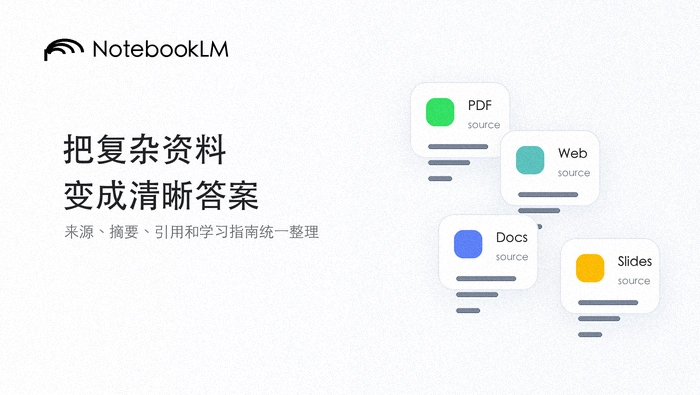 notebooklm如何生成闪卡辅助高效记忆背诵
