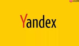 yandex搜索网页版入口 yandex搜索引擎网页版入口 - php中文网