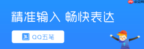 qq五笔输入法官网手机端入口 qq五笔输入法苹果版安全登录链接