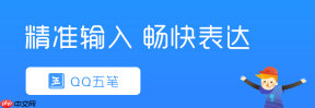 qq五笔输入法官网安卓版下载_2026最新qq五笔输入法入口