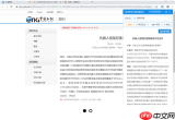 知网阅读手机版如何添加期刊到关注列表