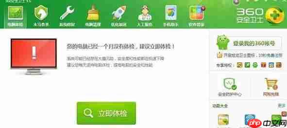 360宽带测速器怎么测网速-360宽带测速器测网速的方法