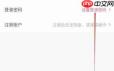 李宁app如何更改昵称