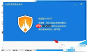 火绒应用商店怎么卸载?火绒应用商店卸载的方法