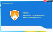 火绒应用商店怎么卸载?火绒应用商店卸载的方法