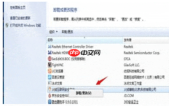 火绒应用商店怎么卸载?火绒应用商店卸载的方法
